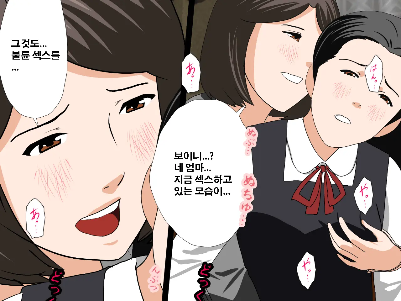Saimin Uwaki Kenkyuubu Ch. 3 | 최면 바람기 연구회 제3화